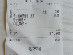 -咬不得高祖生煎·简餐(高银街店)