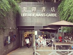 iphone_upload_pic-先锋书店(五台山总店)