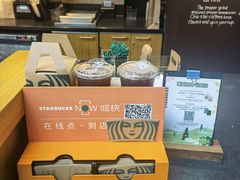 -星巴克(浙江省人民医院店)