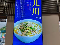 -奎元馆.百年奎元.非遗传承(西湖边的解放路店)