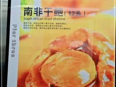 -三号码头罗氏虾小馆