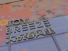 -渡娘火锅(大兴大悦春风里店)