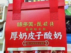 -味多美蛋糕(洋桥店)