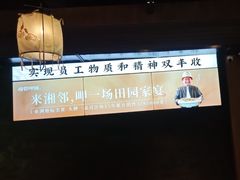 -湘邻呷铺·田园家宴(汉基广场店)