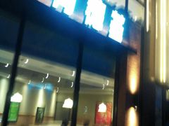 门面-肯德基(巴沟店)