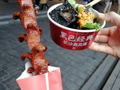 -黑色经典臭豆腐·湖南特产(坡子街店)