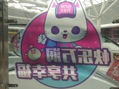 -万润广场
