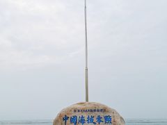 -中华人民共和国水准零点