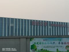 -居然之家家居生活MALL(丽泽店)