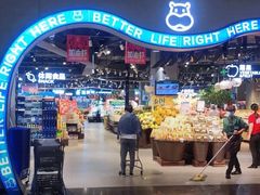 -盒马鲜生(皇庭广场店)