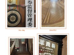 -中国证券博物馆