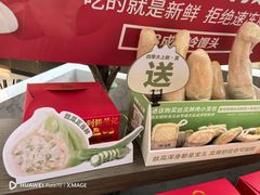-锡笼记·无锡小笼(张家港店)