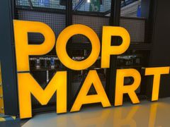 -泡泡玛特POPMART(崇文门国瑞城店)