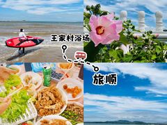 -王家村浴场
