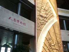 -太原市博物馆