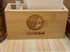 -COCO壱番屋(北京平安国际金融中心店)