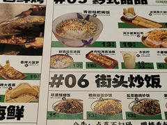 -怪噜范·贵阳小吃大排档(金源旗舰店)