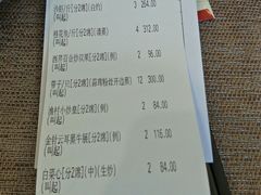 账单-新灿记大酒楼