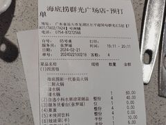 -海底捞火锅(群光广场店)