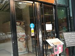 -牛玄庵日式寿喜烧·料理店(新源里店)