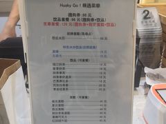 -Husky Go! 哈士奇体验馆·宠物咖啡厅狗咖