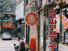 门面-红辣椒八爪鱼特色韩国料理专门店(远景路旗舰店)
