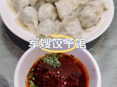 -军嫂饺子馆(岳家寨小区店)