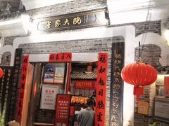 -客家大院·非遗赣南客家菜(郁孤台店)