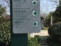 -桐乡植物园