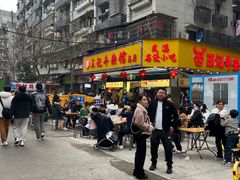 -江三王记牛杂馆(总店)