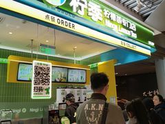-柠季·手打柠檬茶(静安大悦城北座B1店 )