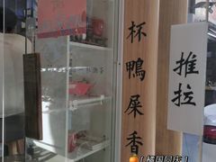 -一杯潮茶·专注潮汕茶饮(十二中创始店)