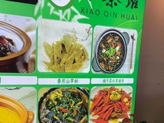 -小秦淮·南京土菜(新亭西路店)