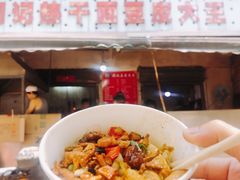 -周记热干面豆皮大王(桃花东街店)