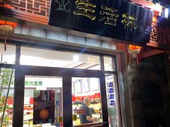 -生活林(河北路店)
