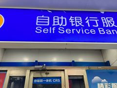 -中国建设银行(上海福州路支行)