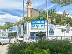 -迪卡侬(顺峰山店)