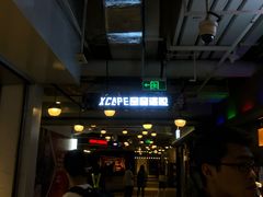 -Xcape异时刻密室逃脱(长风大悦城店)