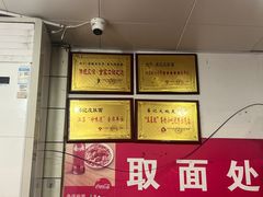 -易记皮肚面(明瓦廊店)