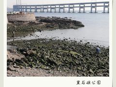 -黑石礁公园