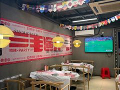 -三毛演义·湖南烧烤大排档(南浦店)