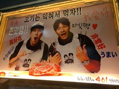 -401餐厅(弘大店)