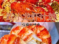 -红钳侠小龙虾·烧烤(中赢康康谷店)