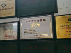 -银记肠粉店(北京路店)