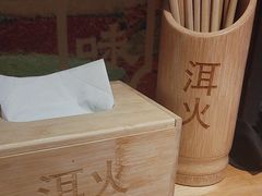 -洱火云南酸菜牛肉火锅(石景山当代商城店)