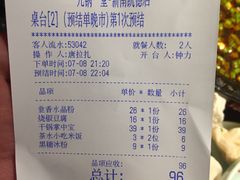 账单-九锅一堂酸菜鱼(新南凯德直营店)