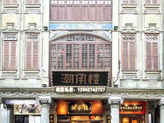 -汕头市小公园