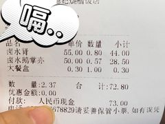 -老字号蛇口德记烧腊饭店·海鲜加工