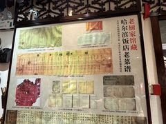 -老厨家(友谊路总店)