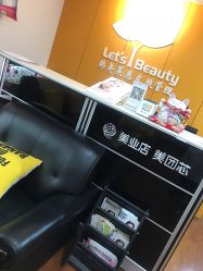 -Let's beauty莱恩轻奢皮肤管理